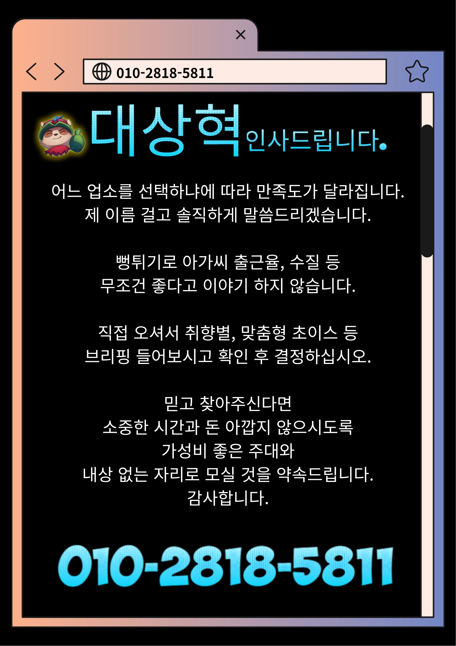 신림 노래방 독보적 퀄리티룸