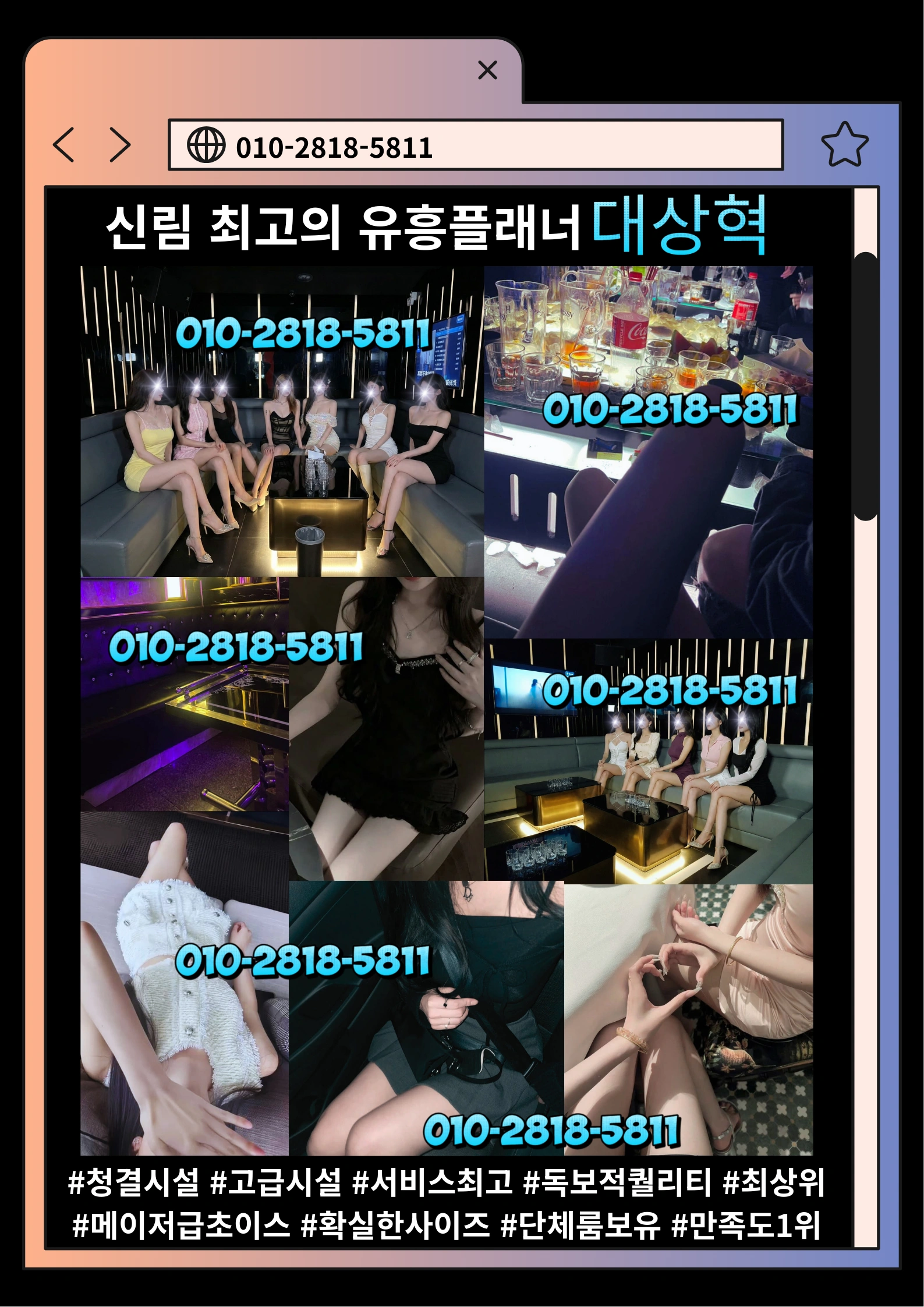 신림 노래방 내부 전경 소개