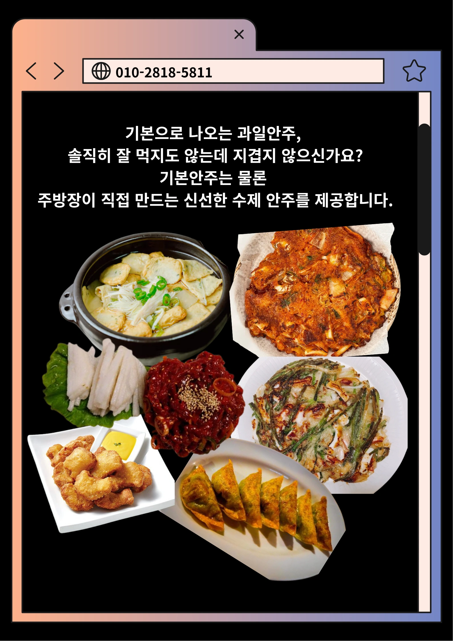 신림 노래방 하이퀄리티 안주