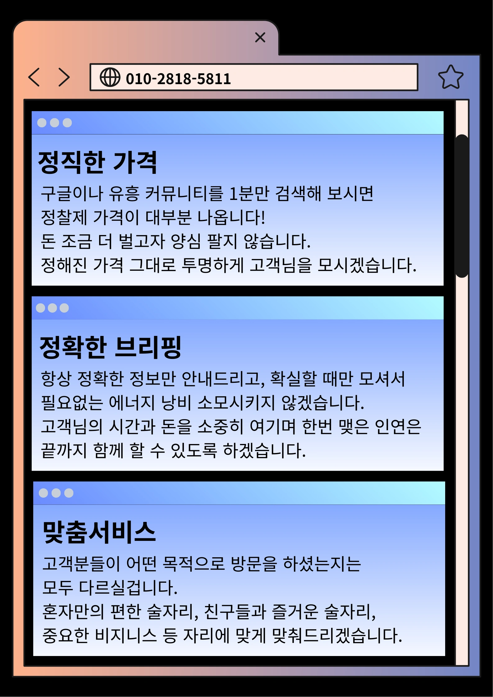 신림 노래방 장점 홍보 포스터