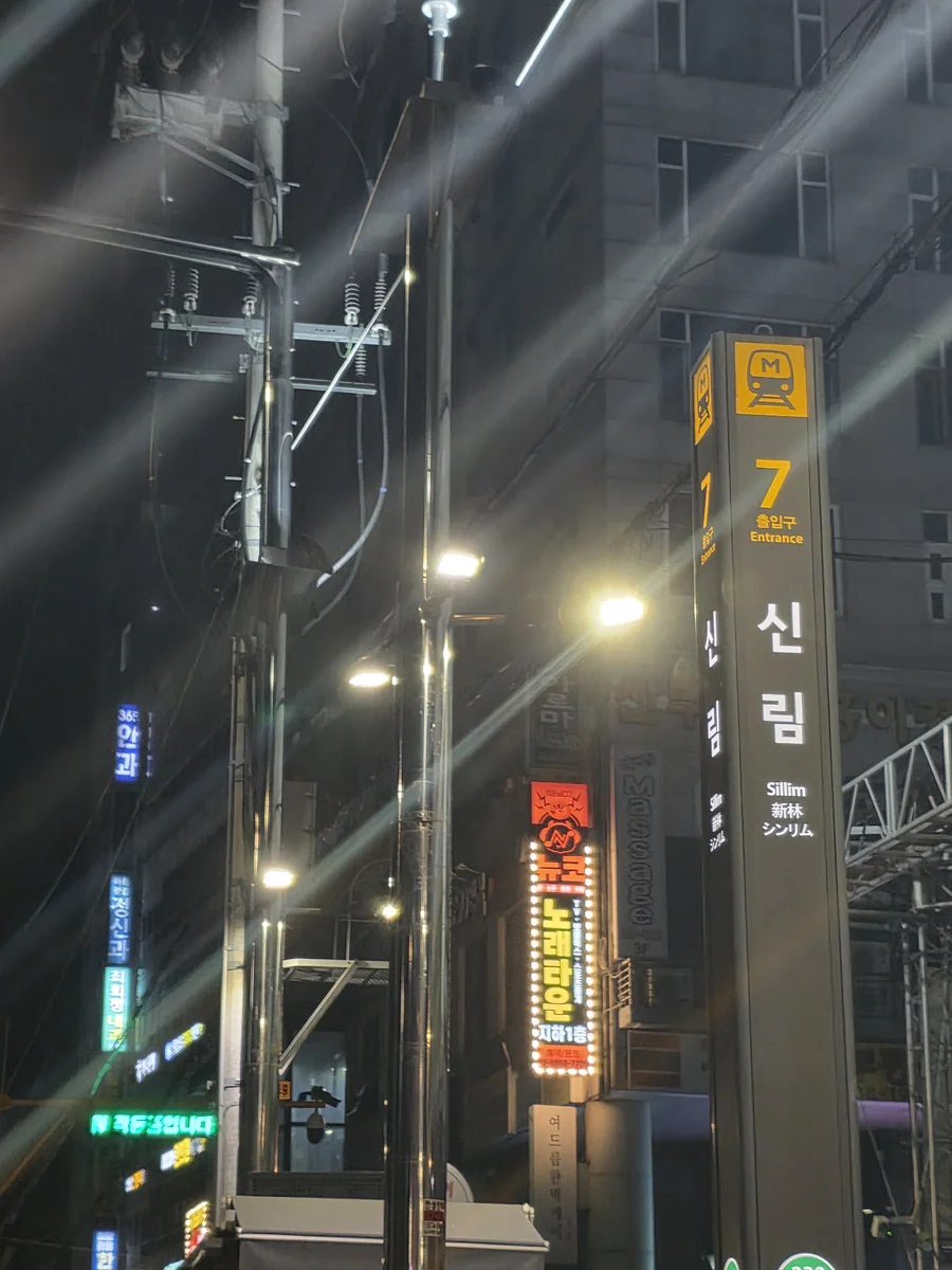 신림역 중심 신림룸 위치 안내