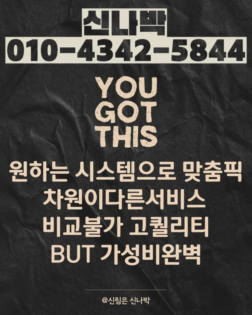 신림 노래방 문의
