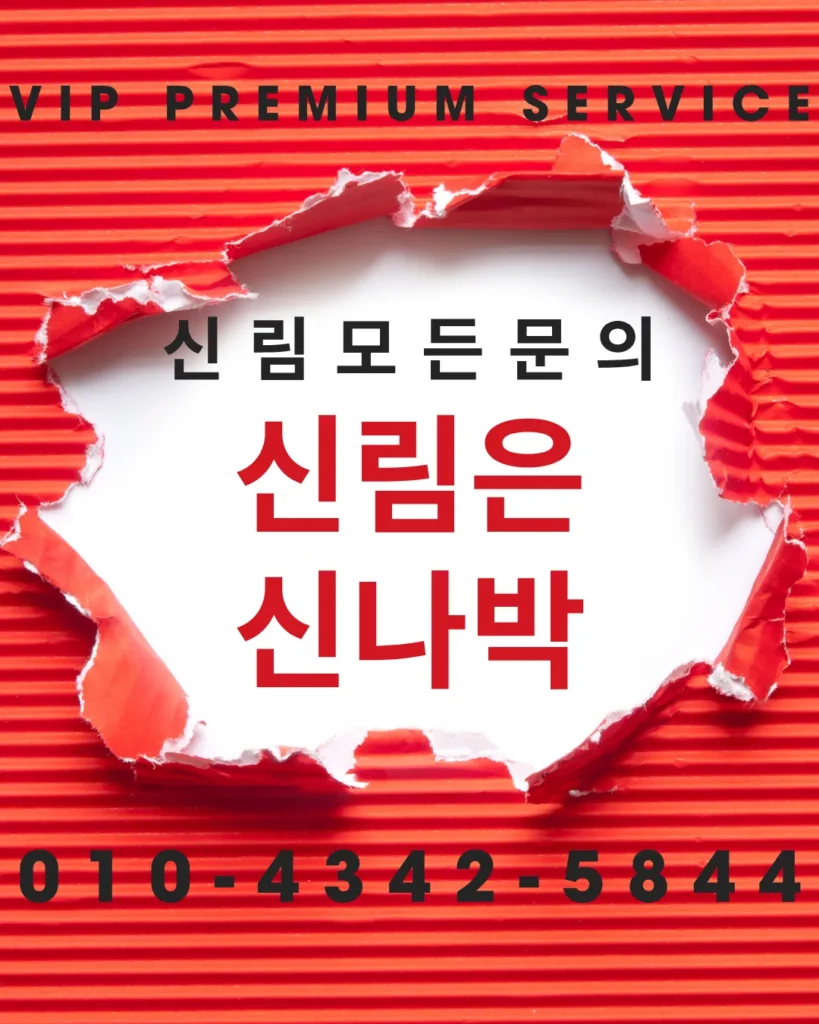 신림 노래방 예약