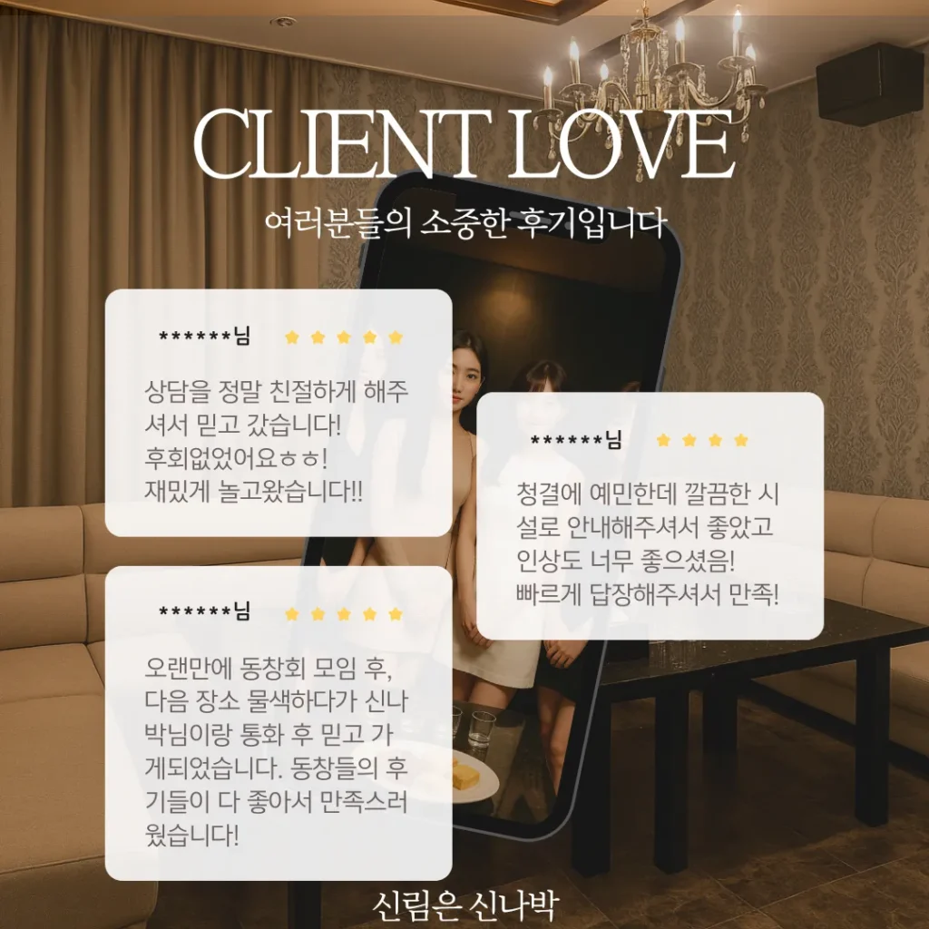신림 노래방 후기 인증 이미지 룸 분위기 좋음