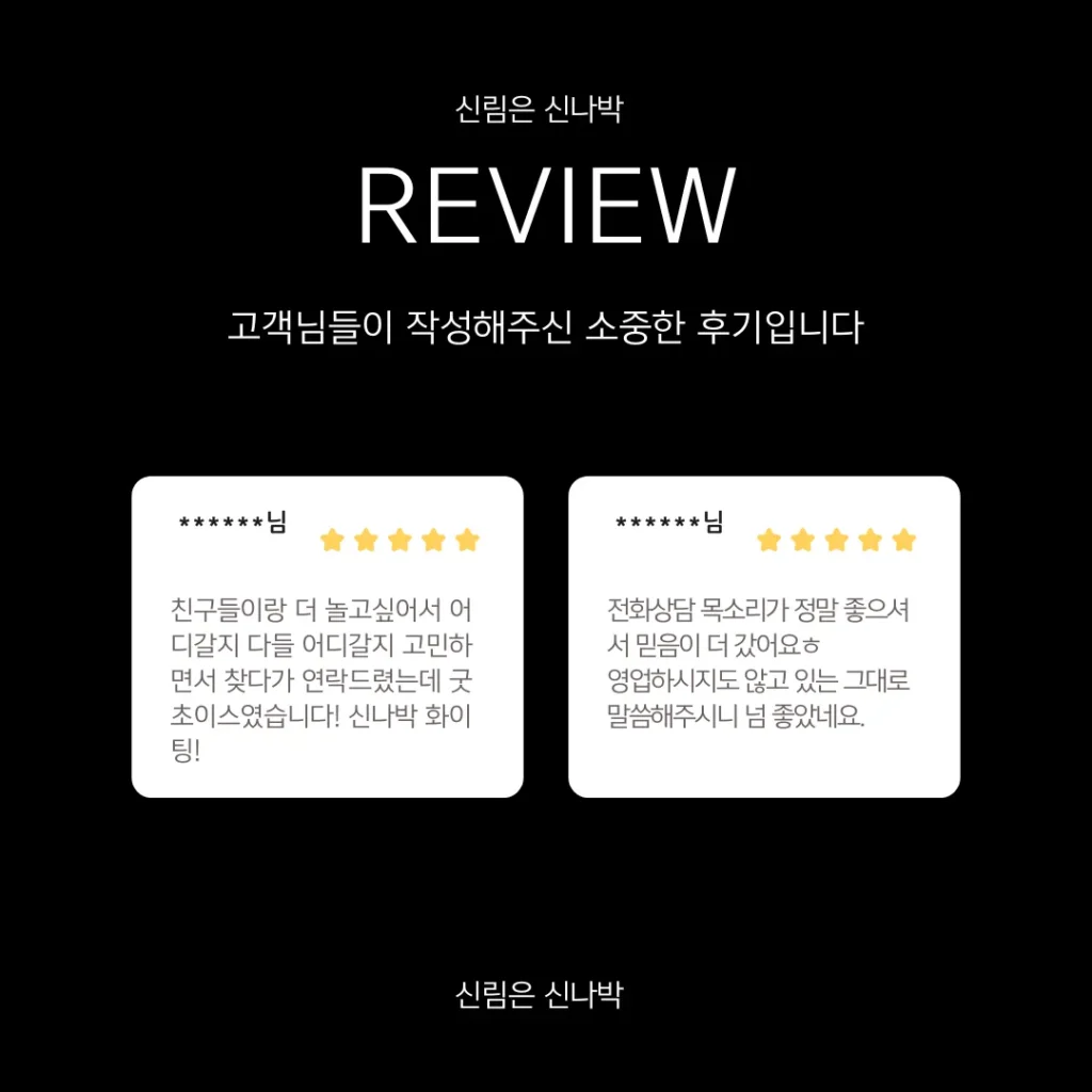 신림 마사지 방문 후기 캡처 신림 마사지 추천