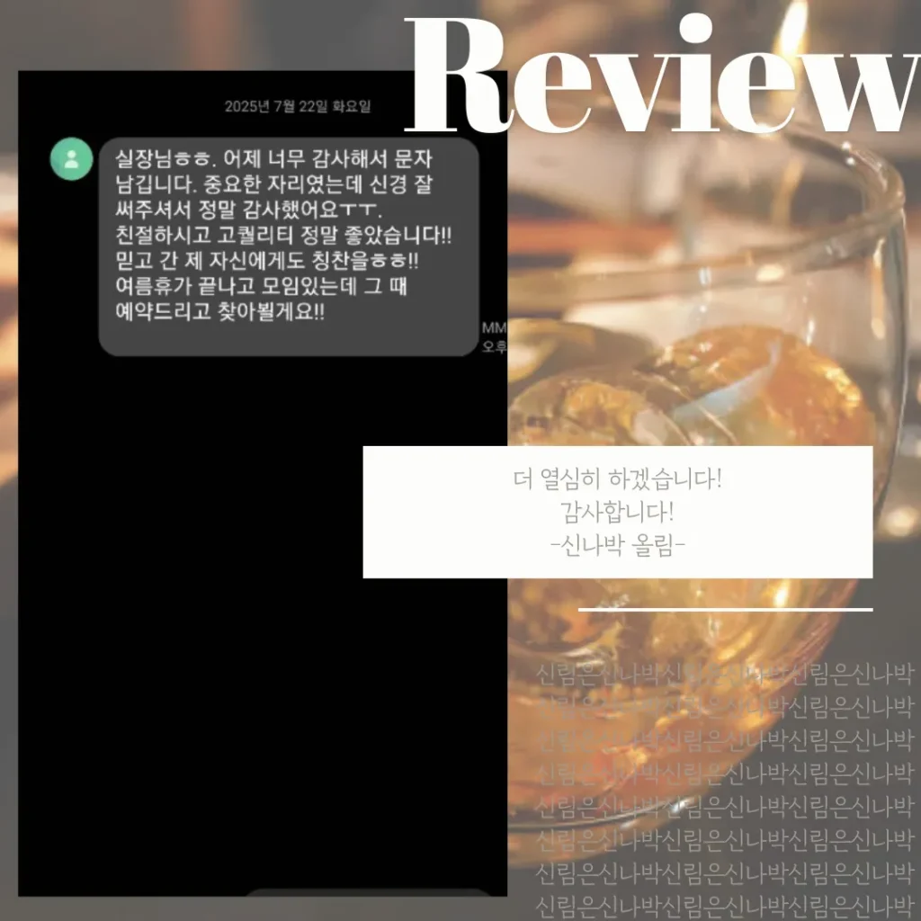 신림 가라오케 후기 · 초이스 다양하고 만족스러움