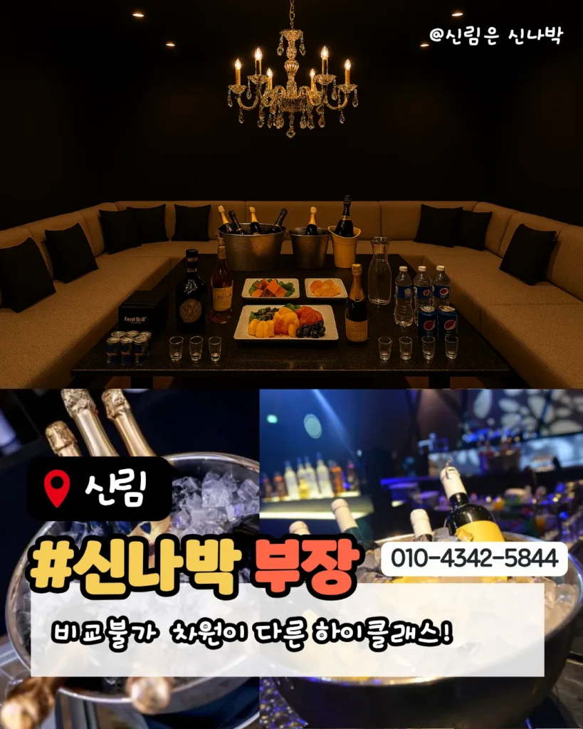 신림마사지