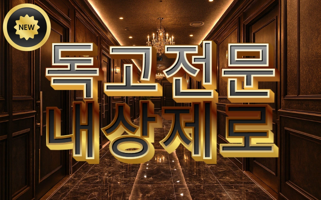 신림 퍼블릭룸 안내 이미지